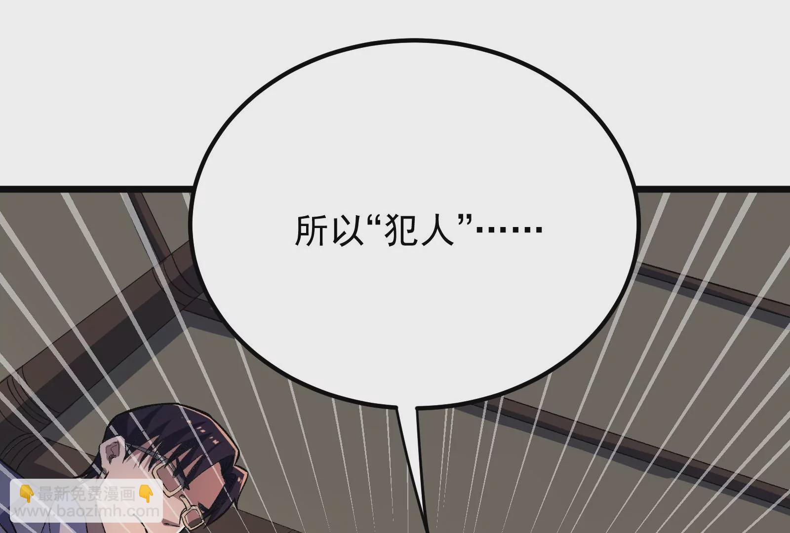 古神遊戲 - 第50話通緝！陰差陽錯的誤會！(2/3) - 3